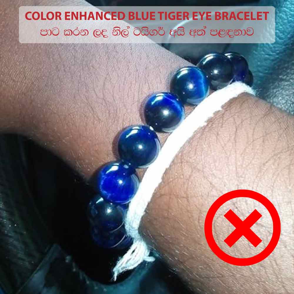 කළු/තද නිල් ටයිගර් අයි පාෂාණ පළඳනාව