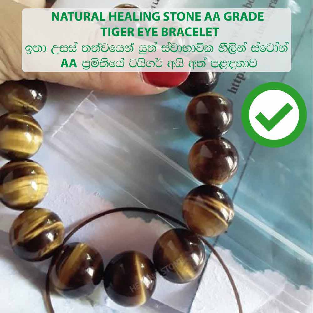 Golden Brown Tiger's Eye Stone Bracelet