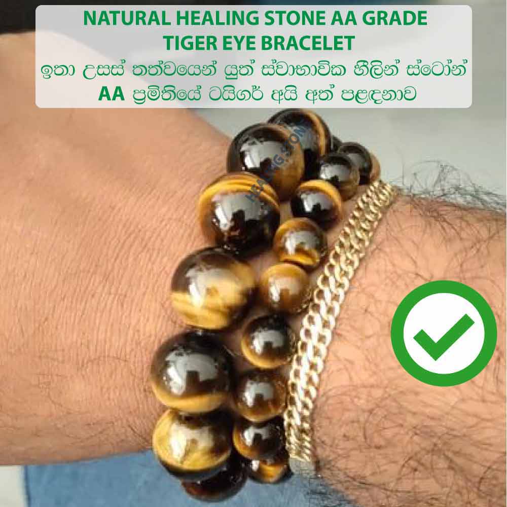 Golden Brown Tiger's Eye Stone Bracelet