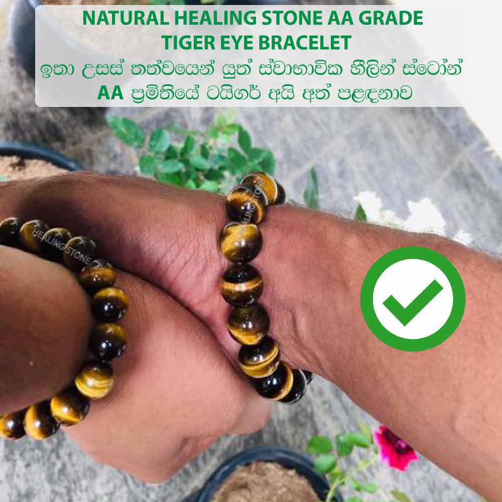 Golden Brown Tiger's Eye Stone Bracelet