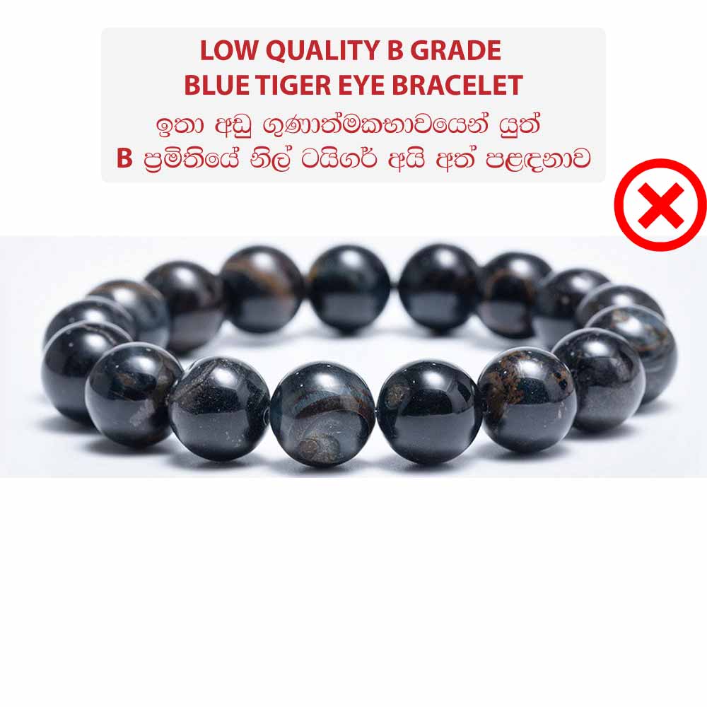 කළු/තද නිල් ටයිගර් අයි පාෂාණ පළඳනාව